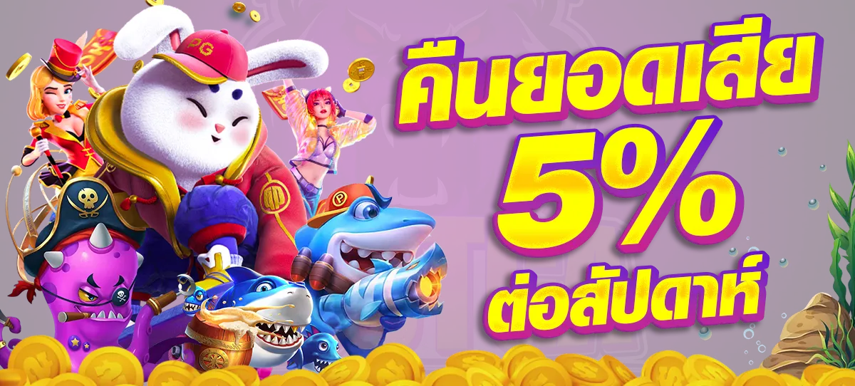 โปรโมชั่น By มีตังค์88 สล็อต